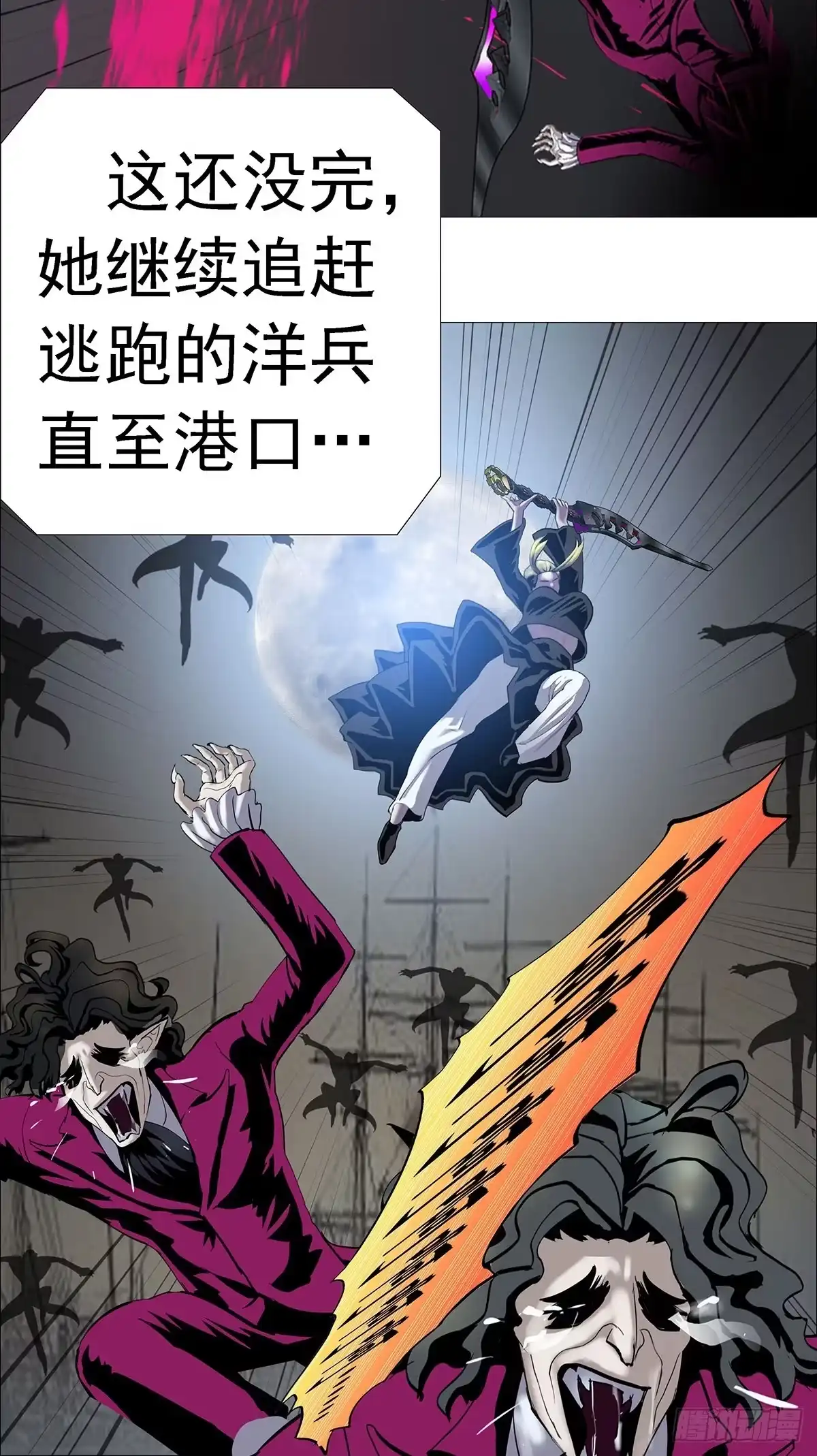 《暗神榜》人咬僵尸 第40页