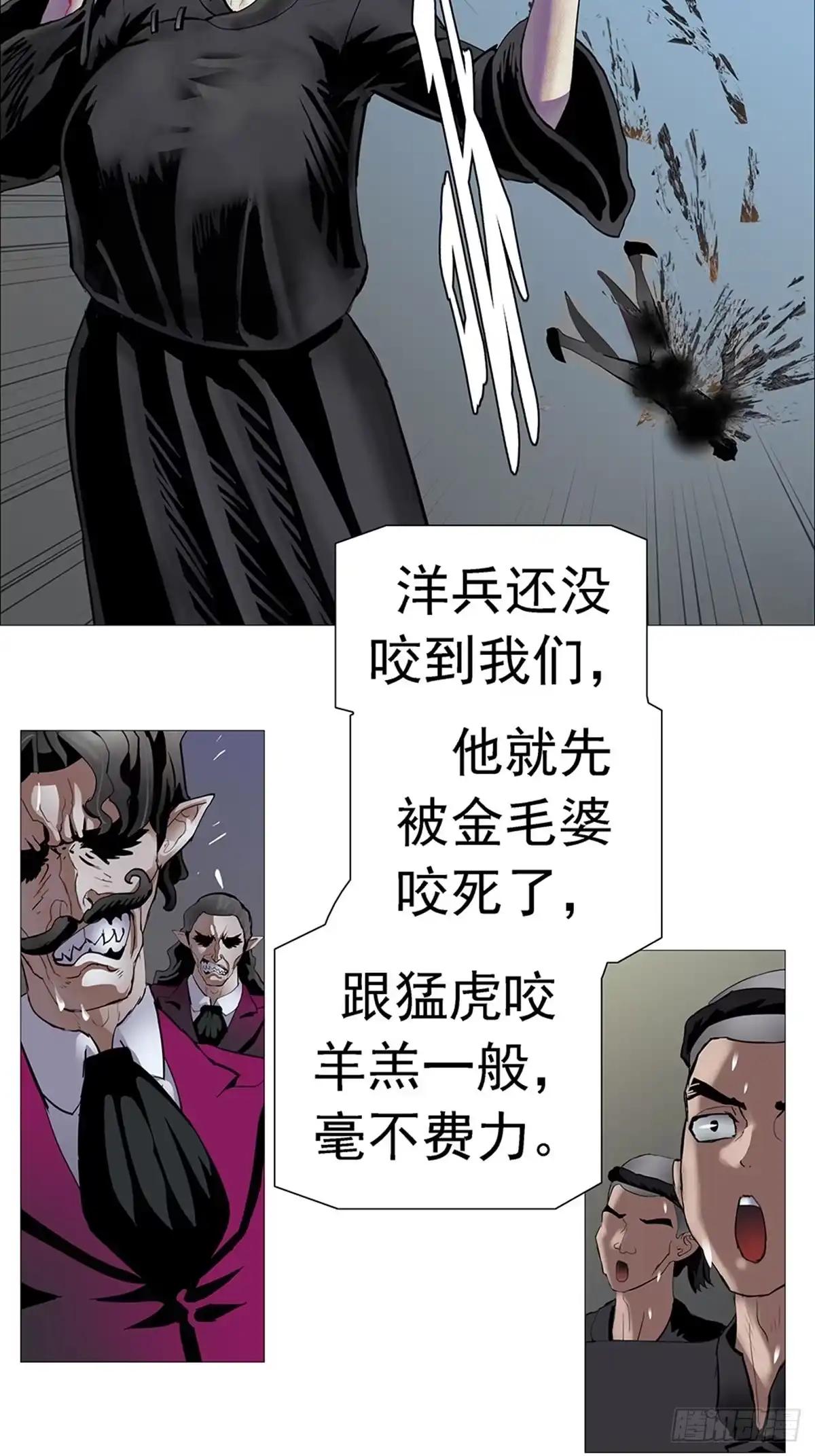 《暗神榜》人咬僵尸 第22页