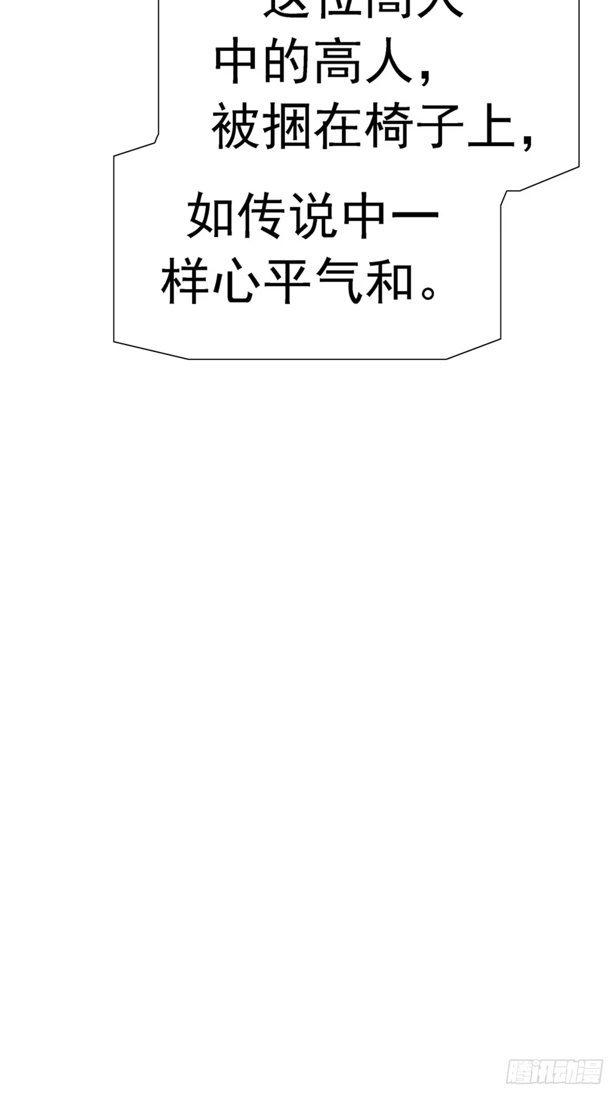 《暗神榜》人咬僵尸 第52页
