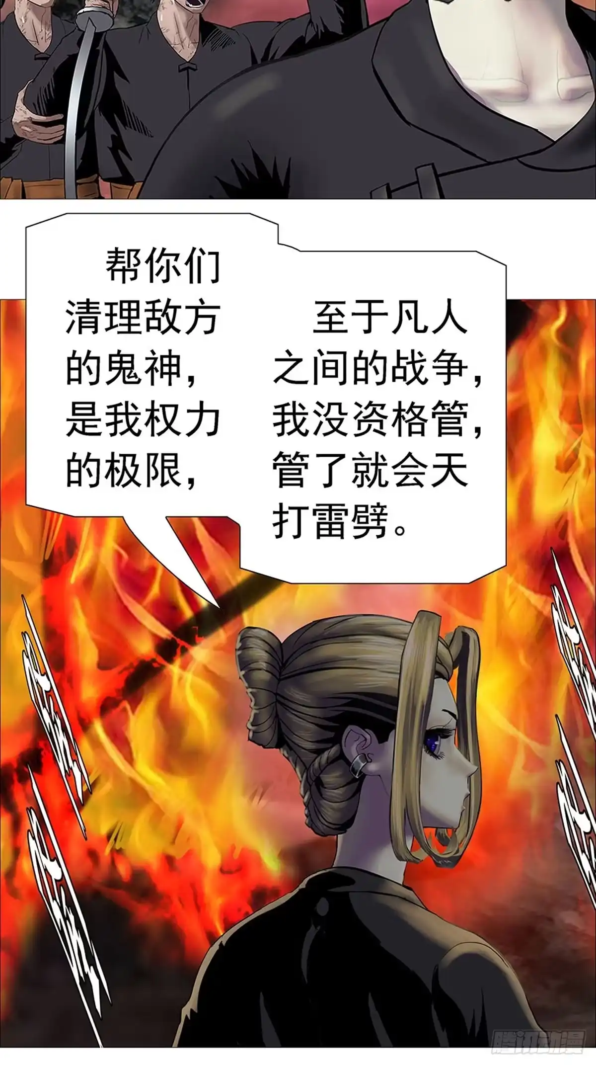 《暗神榜》人咬僵尸 第46页