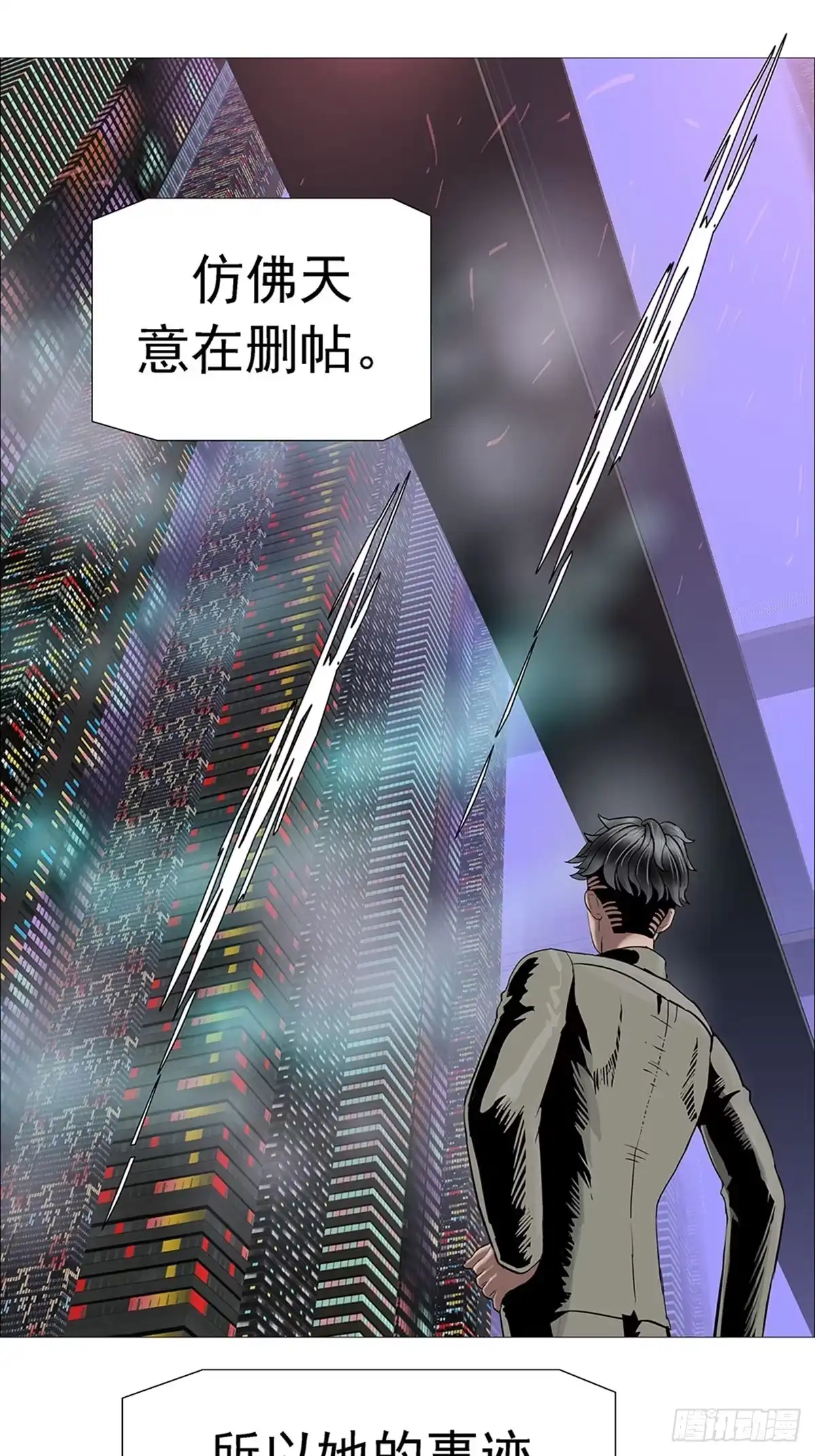 《暗神榜》人咬僵尸 第7页