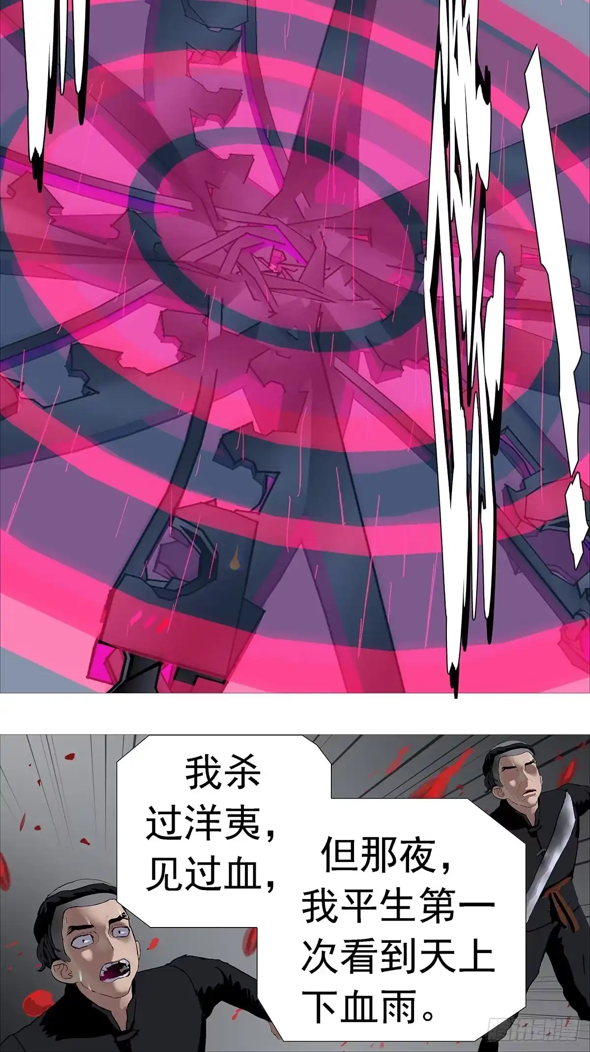 《暗神榜》人咬僵尸 第32页