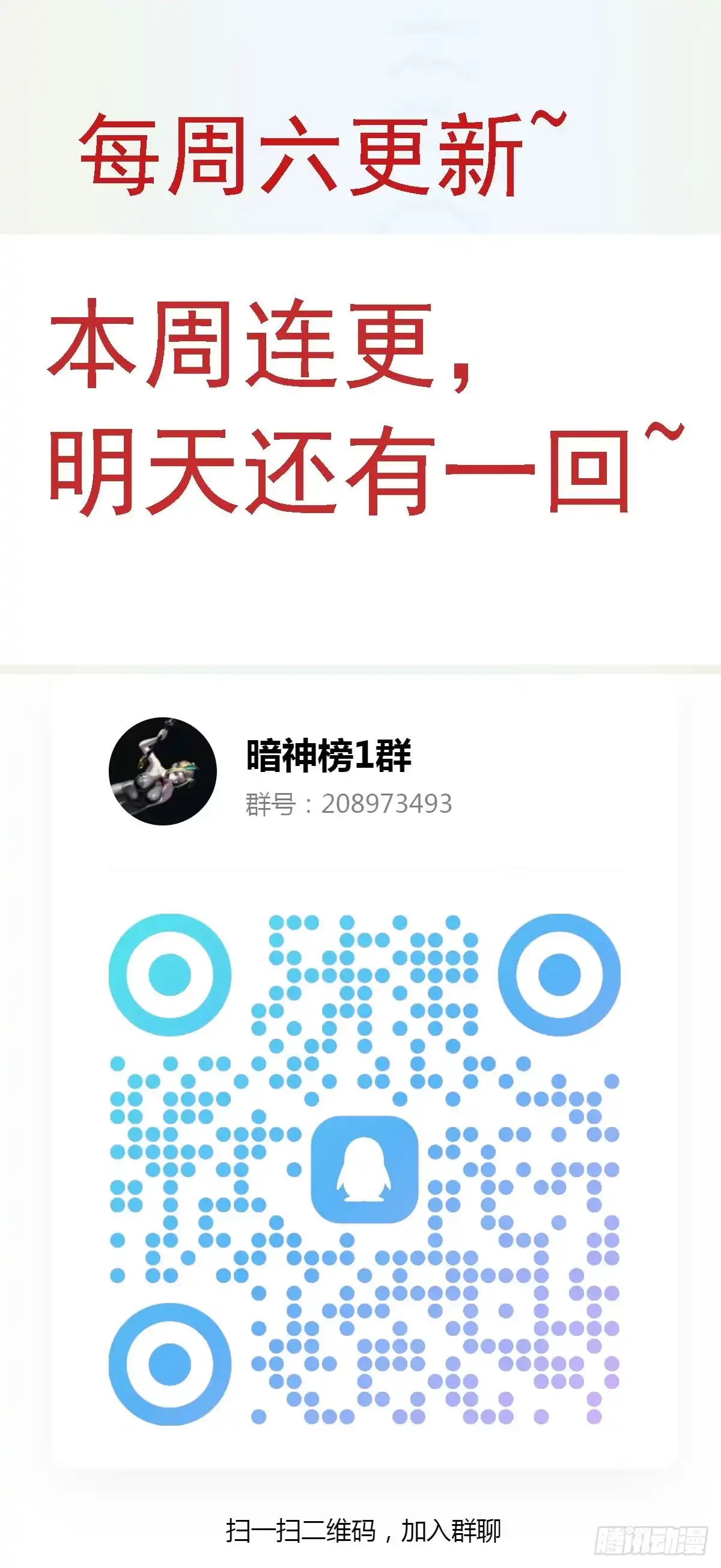 《暗神榜》人咬僵尸 第53页