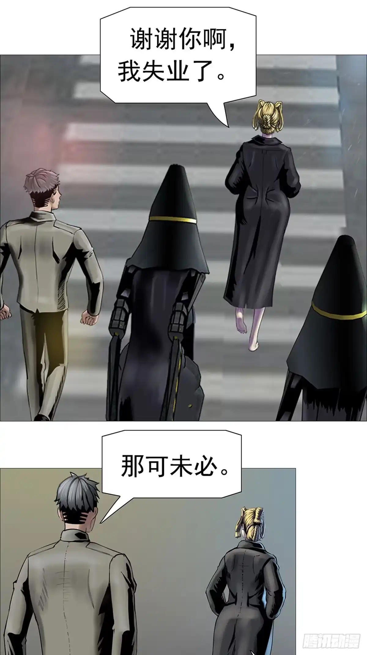 《暗神榜》衡山织造 第27页