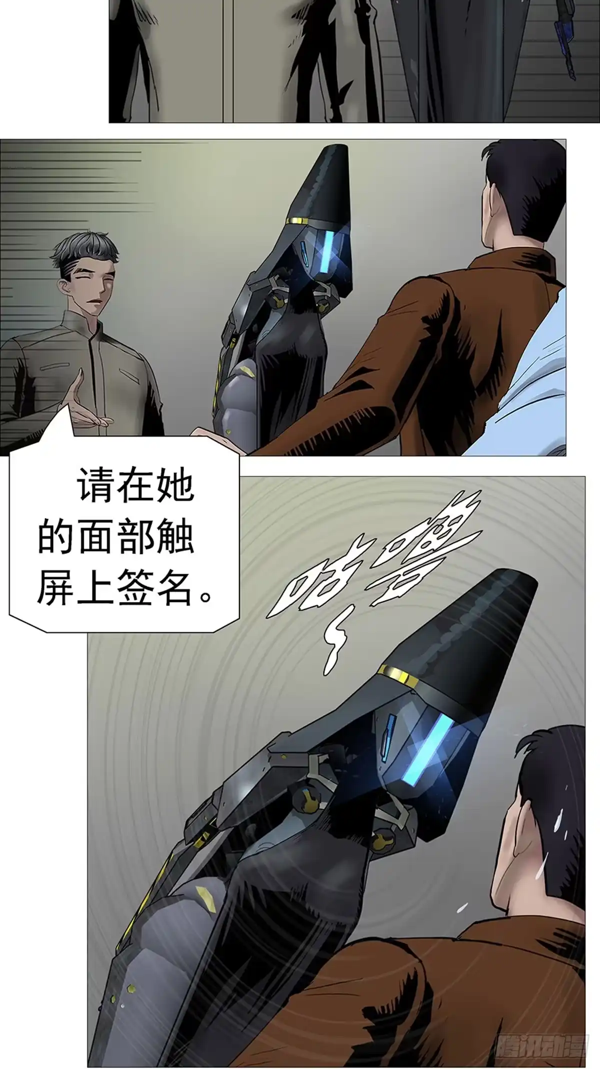 《暗神榜》衡山织造 第8页