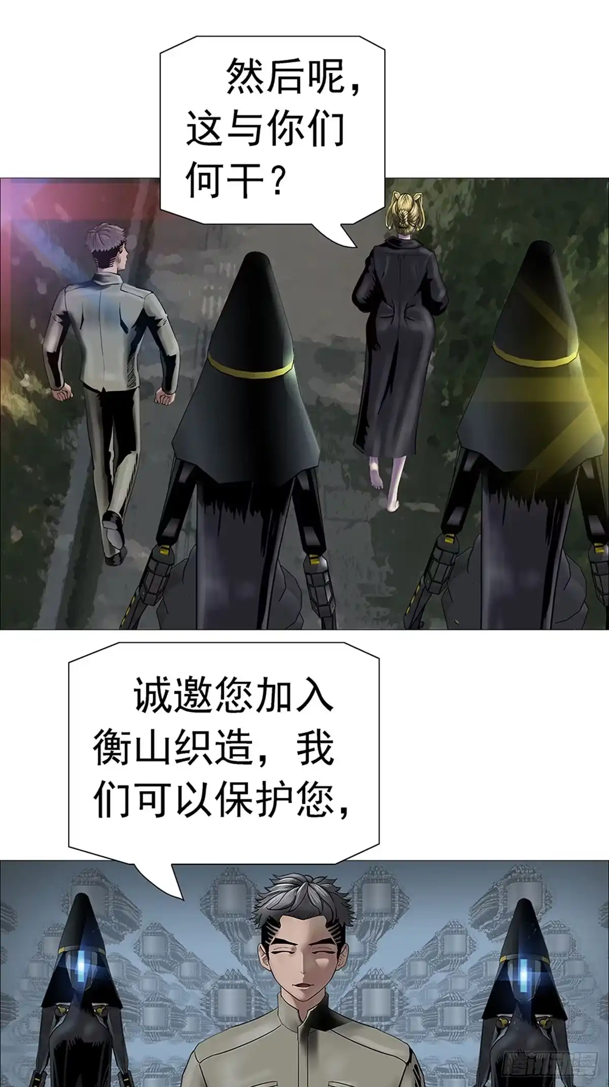 《暗神榜》我蛮夷也 第1页