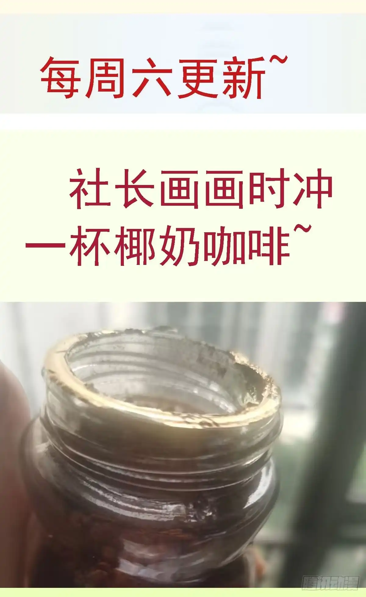 《暗神榜》我蛮夷也 第28页