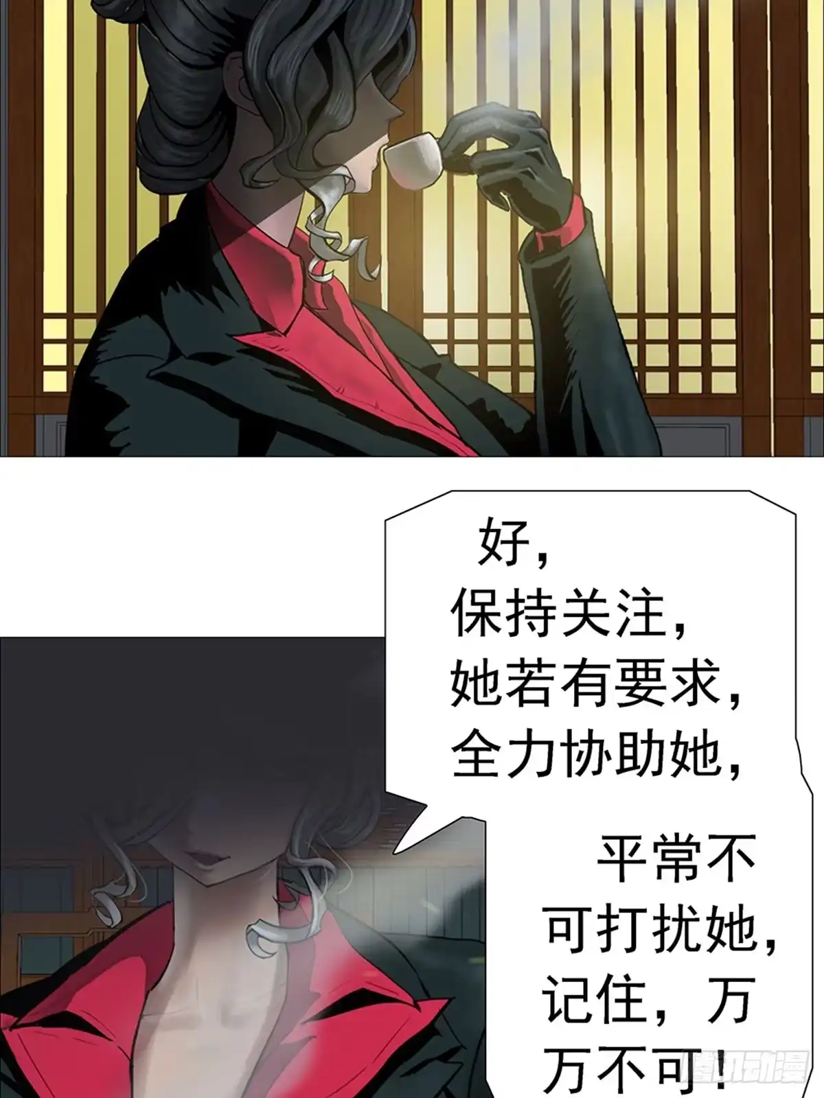 《暗神榜》我蛮夷也 第26页