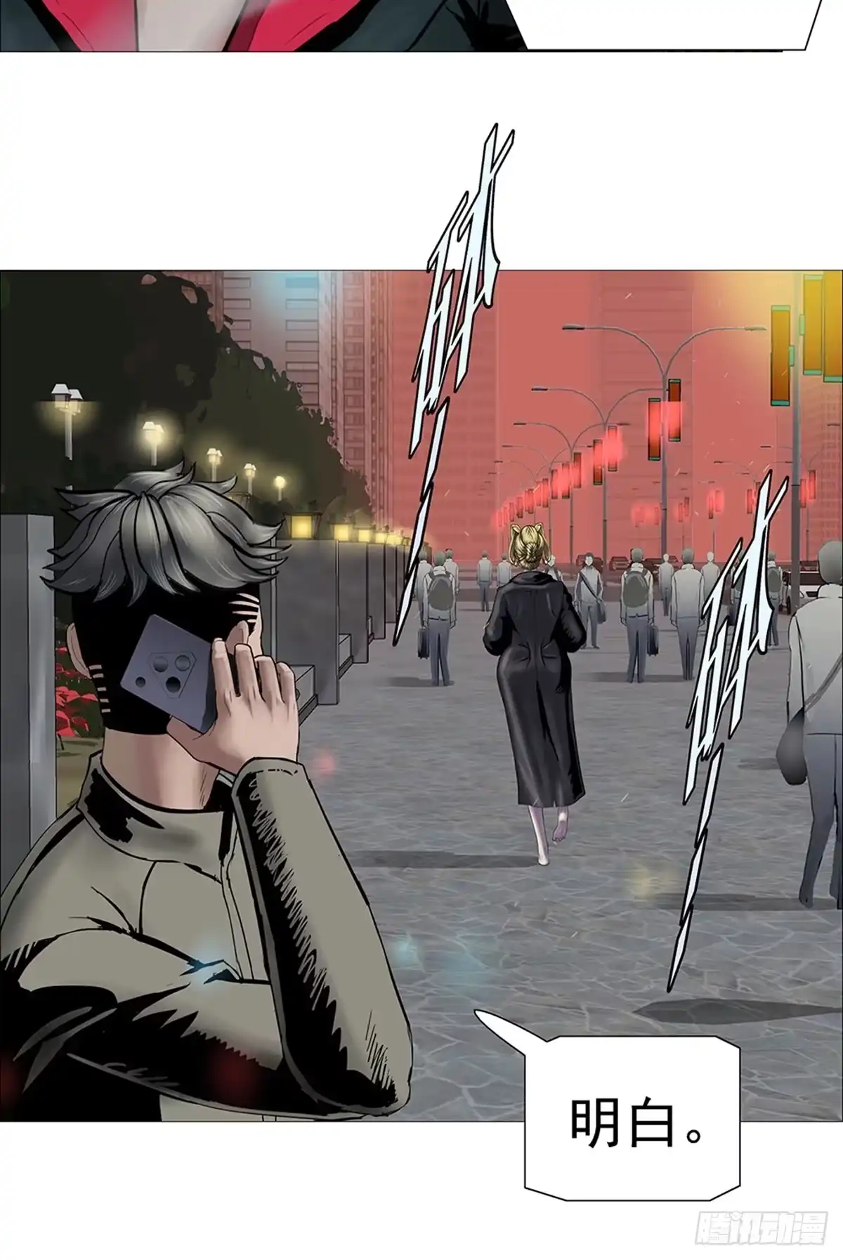 《暗神榜》我蛮夷也 第27页