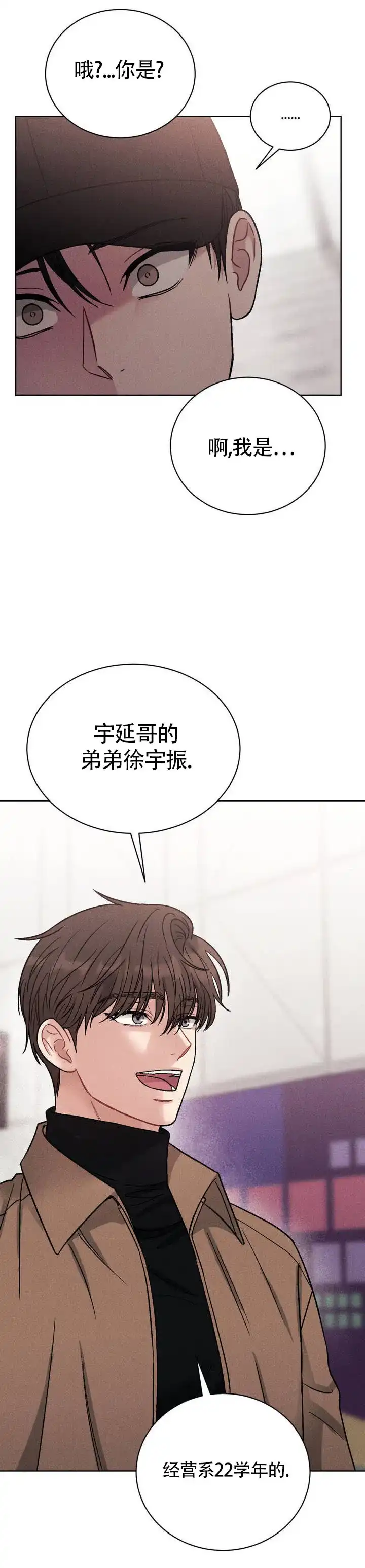 安慰剂 第1话 第12页