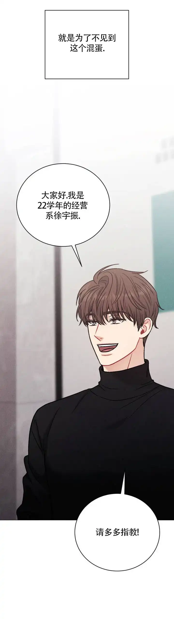 安慰剂 第1话 第2页
