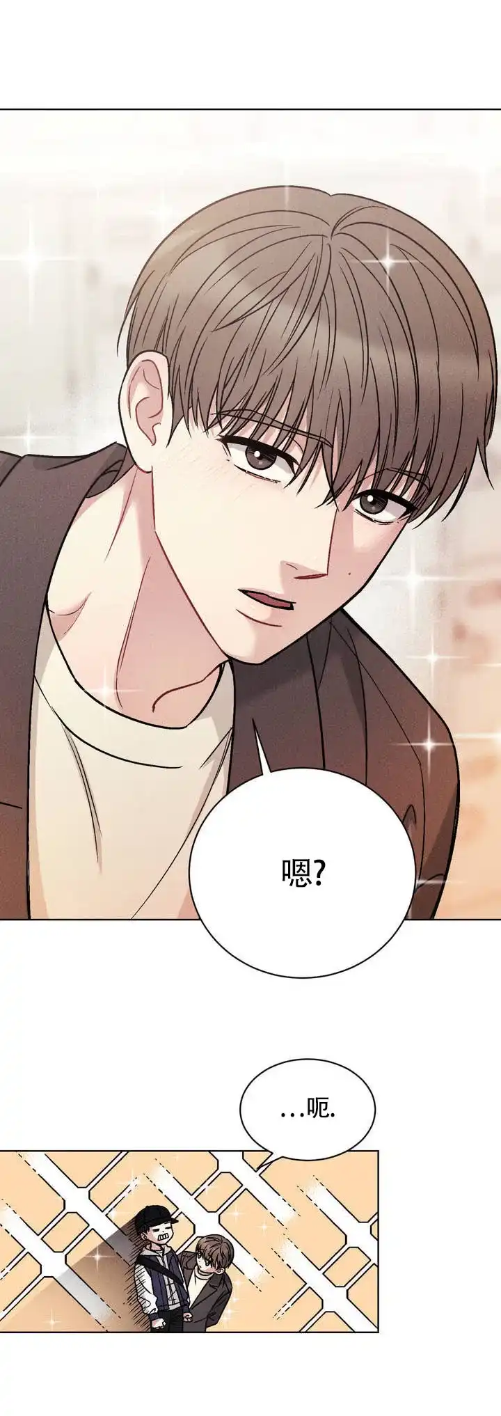安慰剂 第1话 第9页