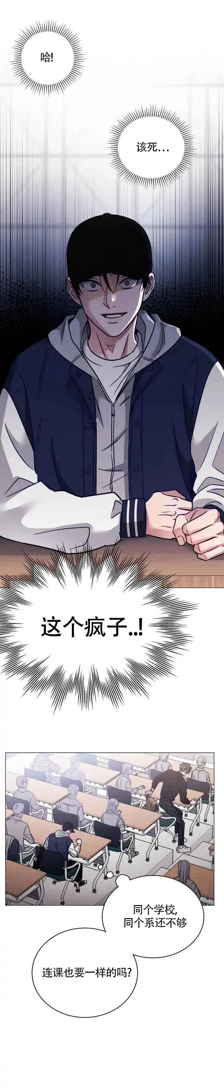 安慰剂 第1话 第4页