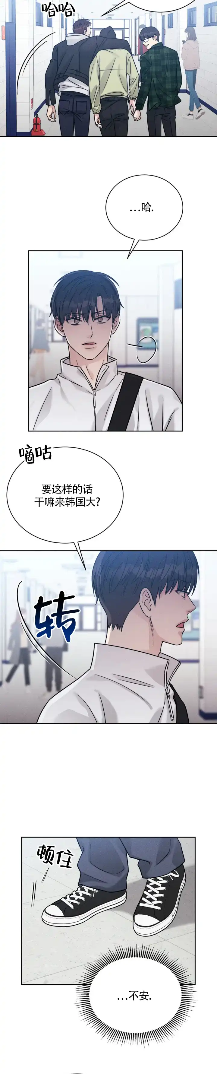 安慰剂 第11话 第10页