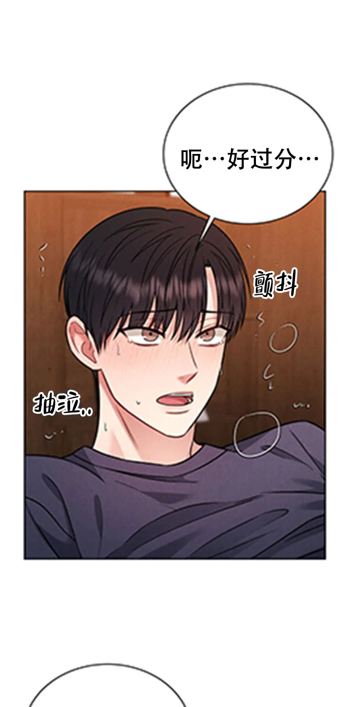 安慰剂 第11话 第3页