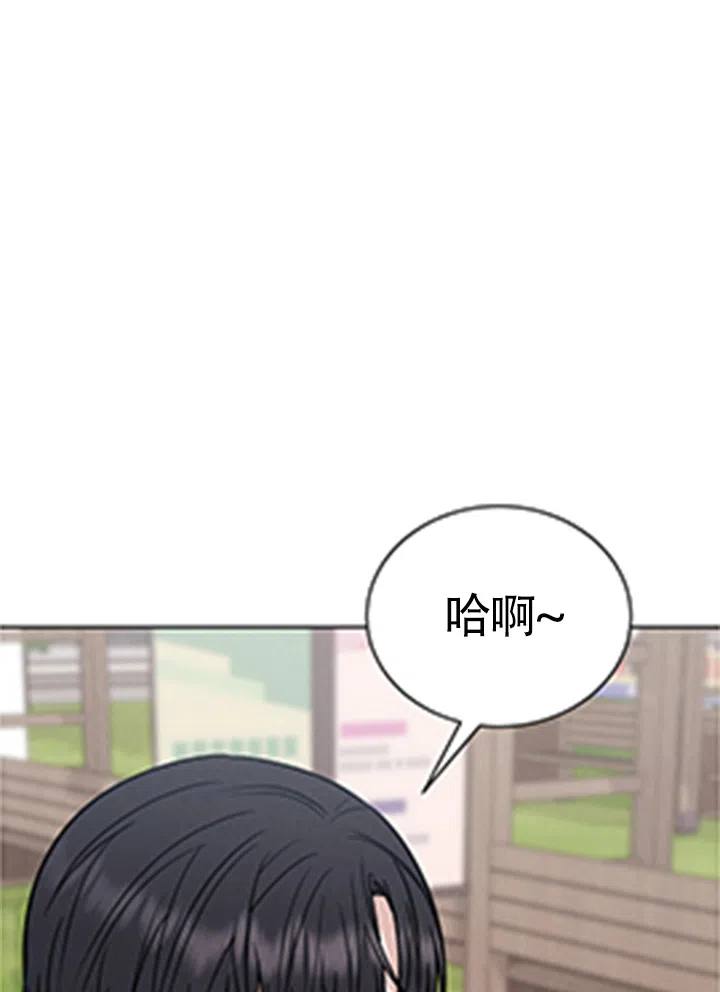 安慰剂 第11话 第15页