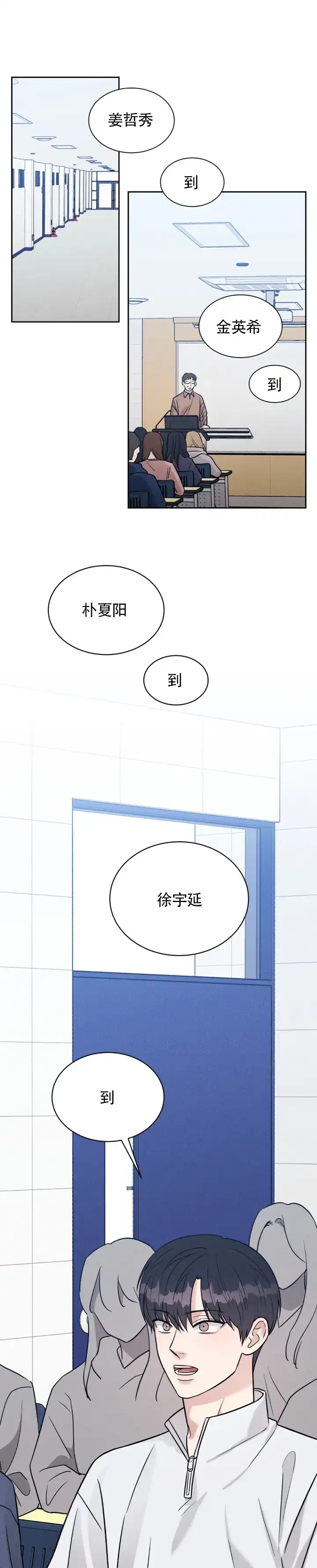安慰剂 第11话 第2页