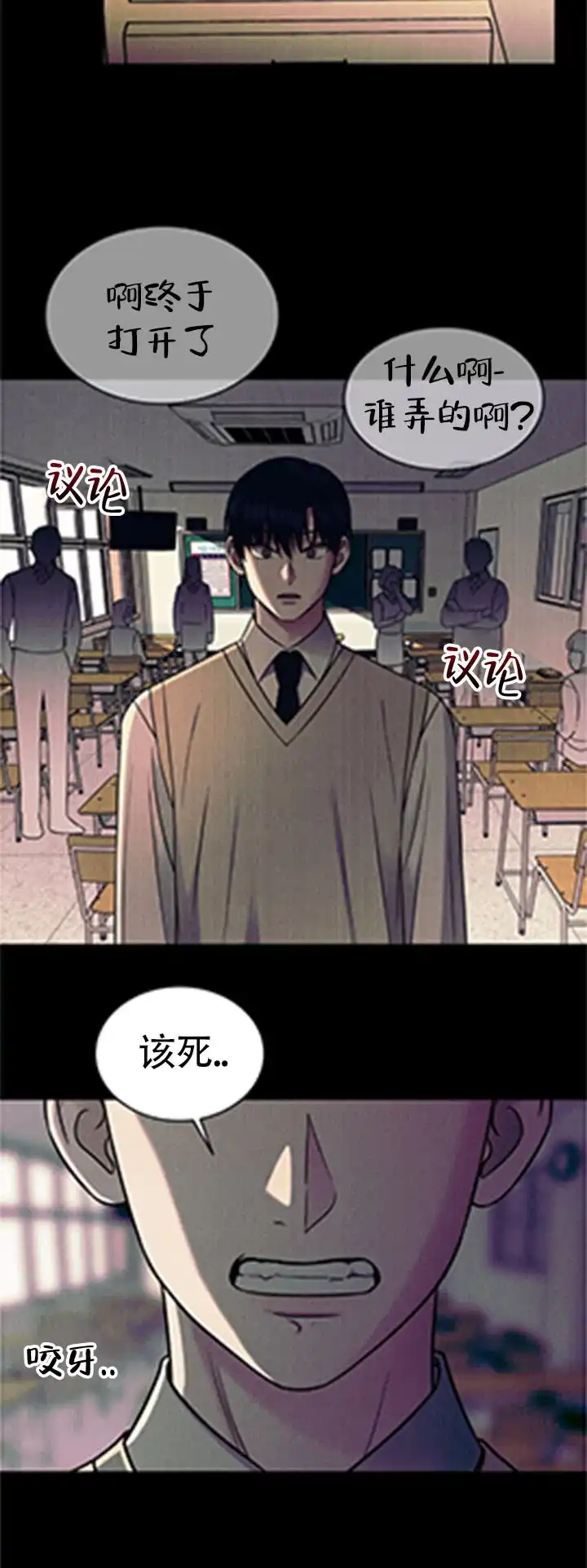 安慰剂 第12话 第4页