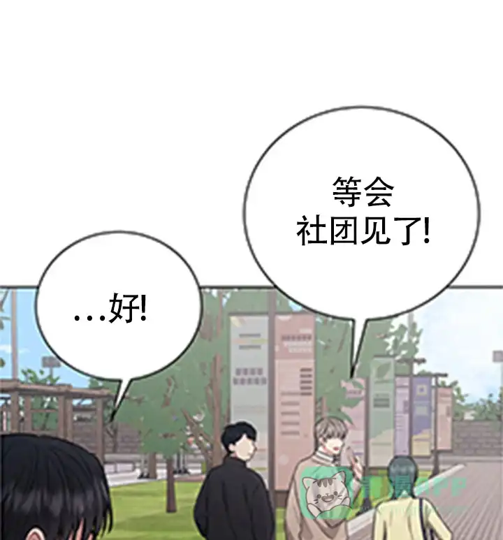 安慰剂 第12话 第1页