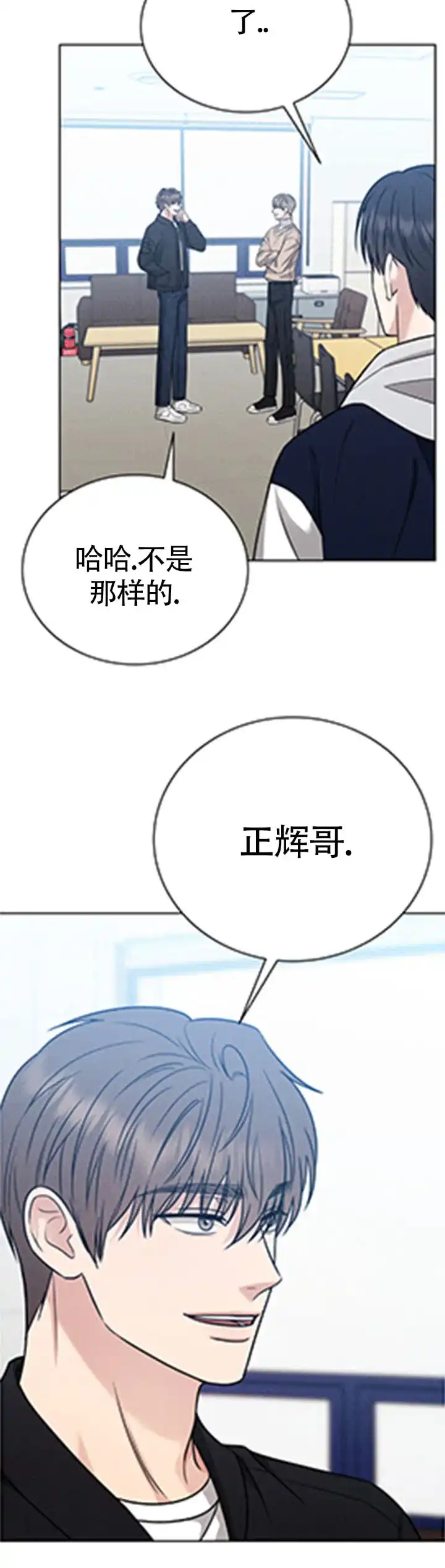 安慰剂 第13话 第4页