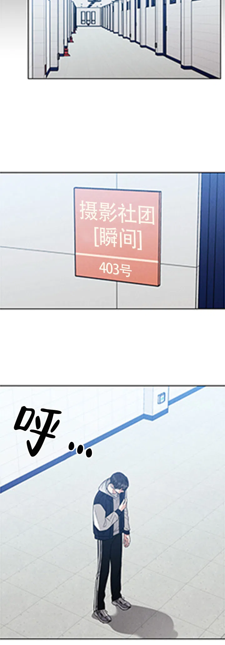 安慰剂 第13话 第2页