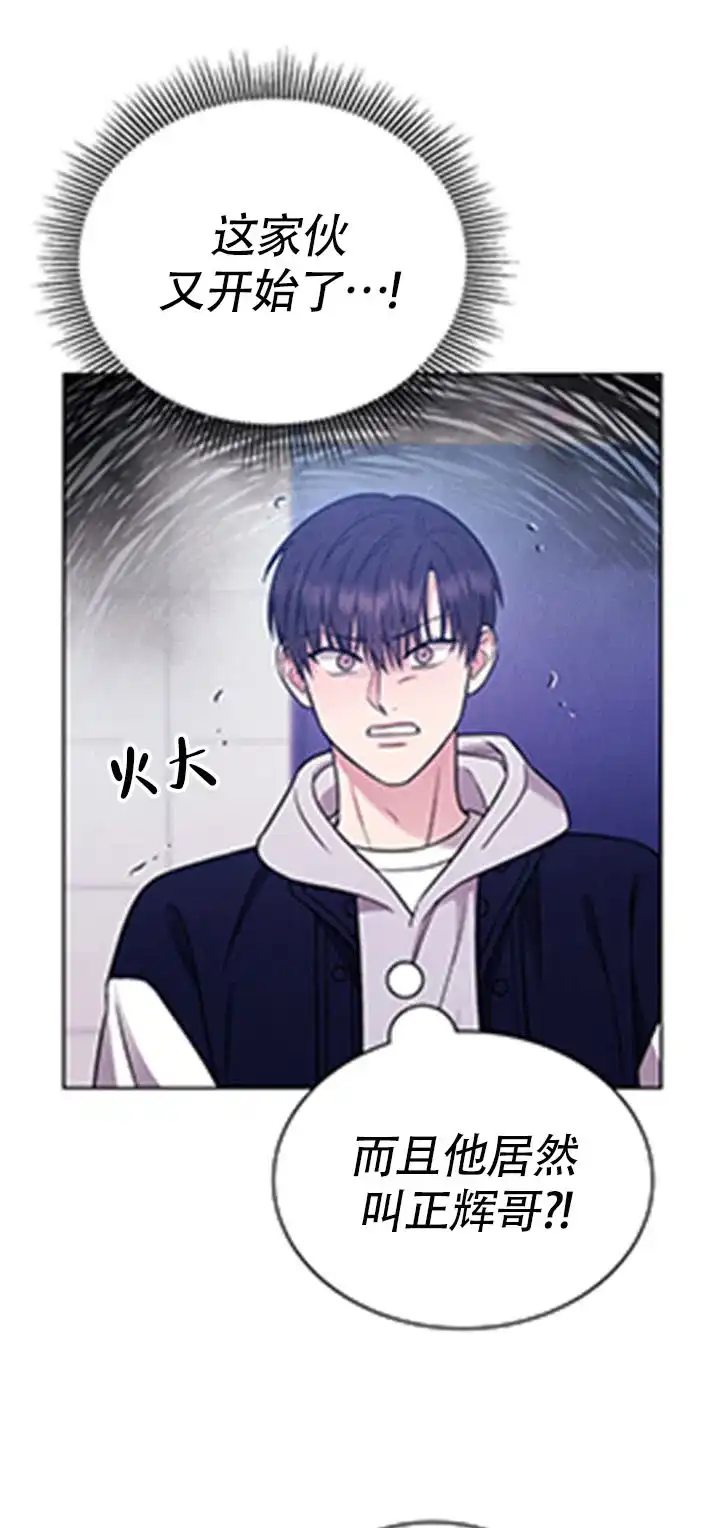安慰剂 第13话 第5页