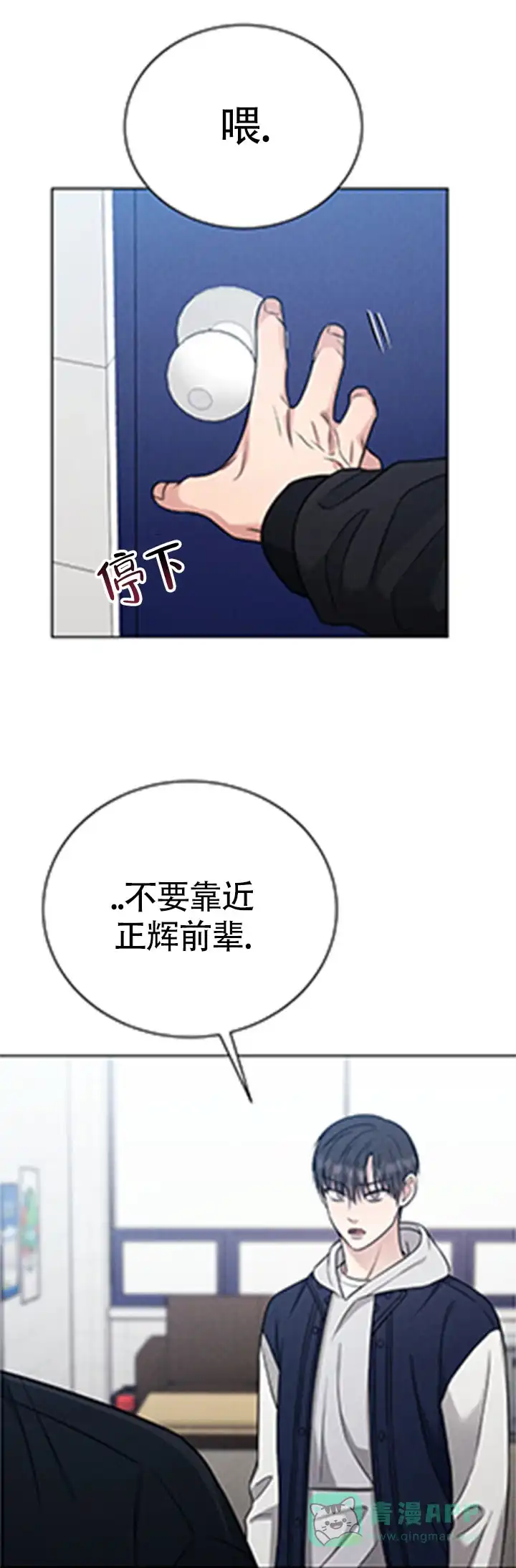 安慰剂 第13话 第11页