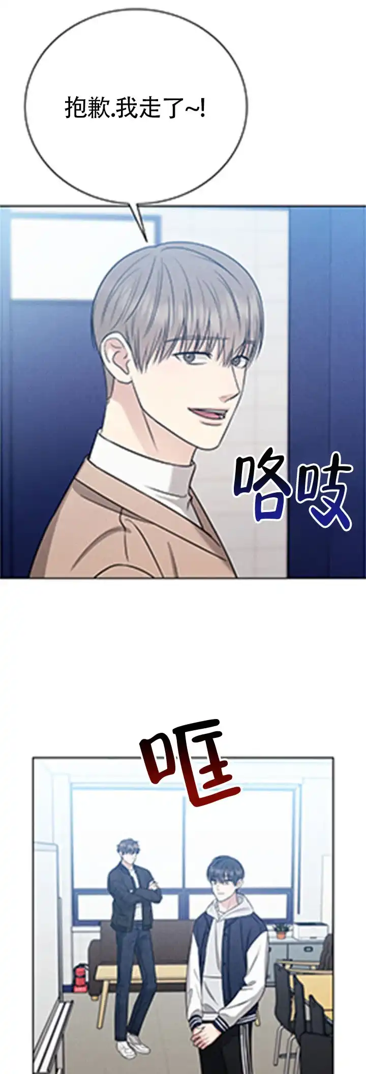 安慰剂 第13话 第9页