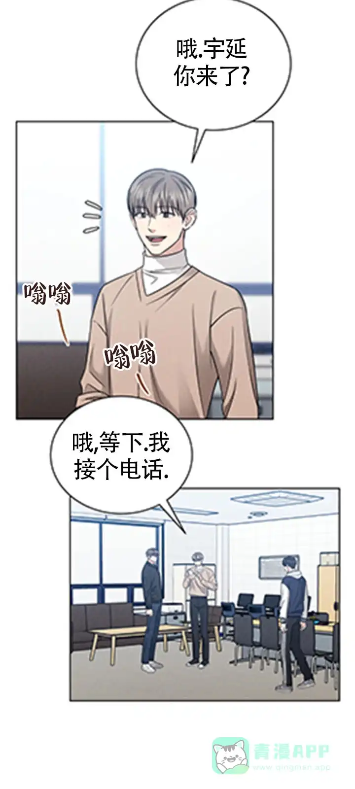 安慰剂 第13话 第6页