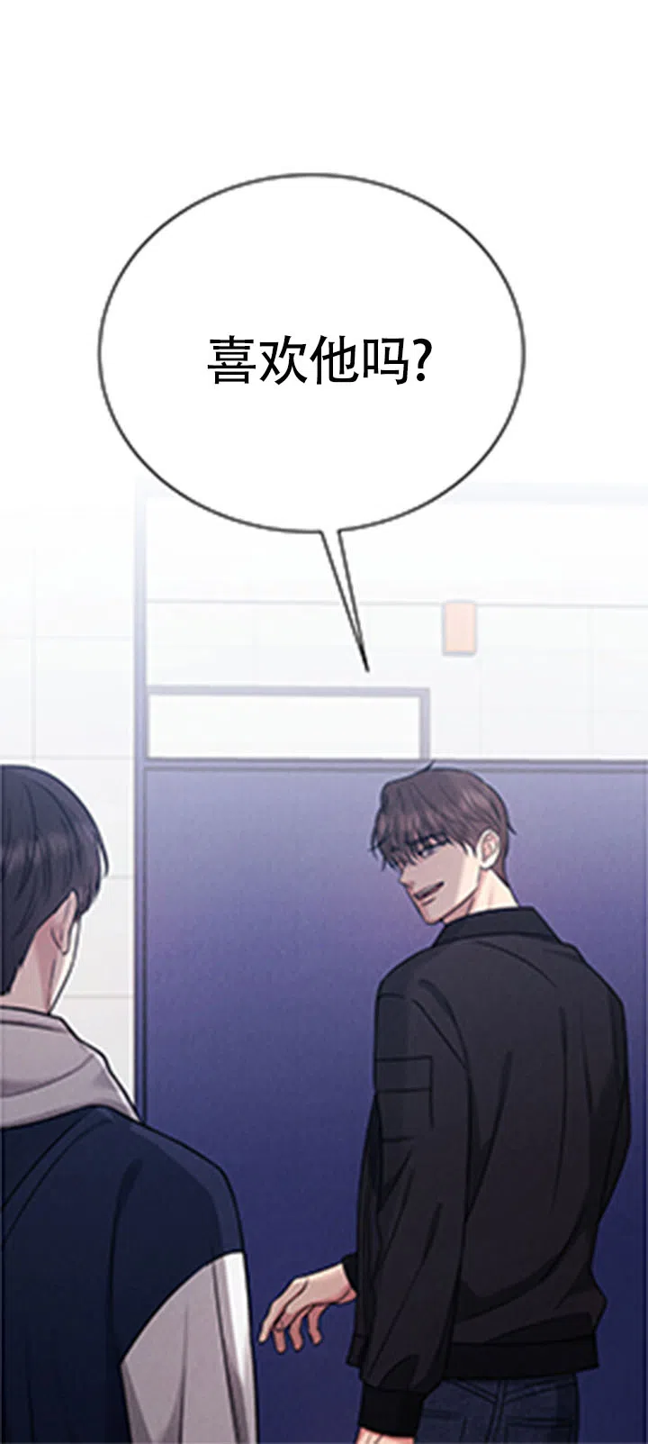 安慰剂 第13话 第13页