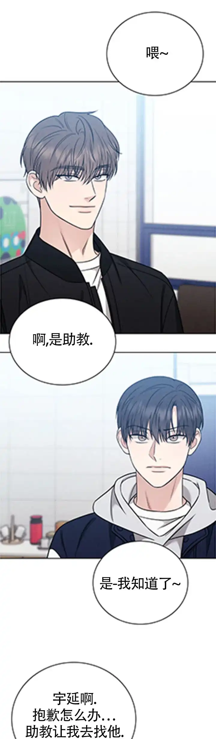 安慰剂 第13话 第7页