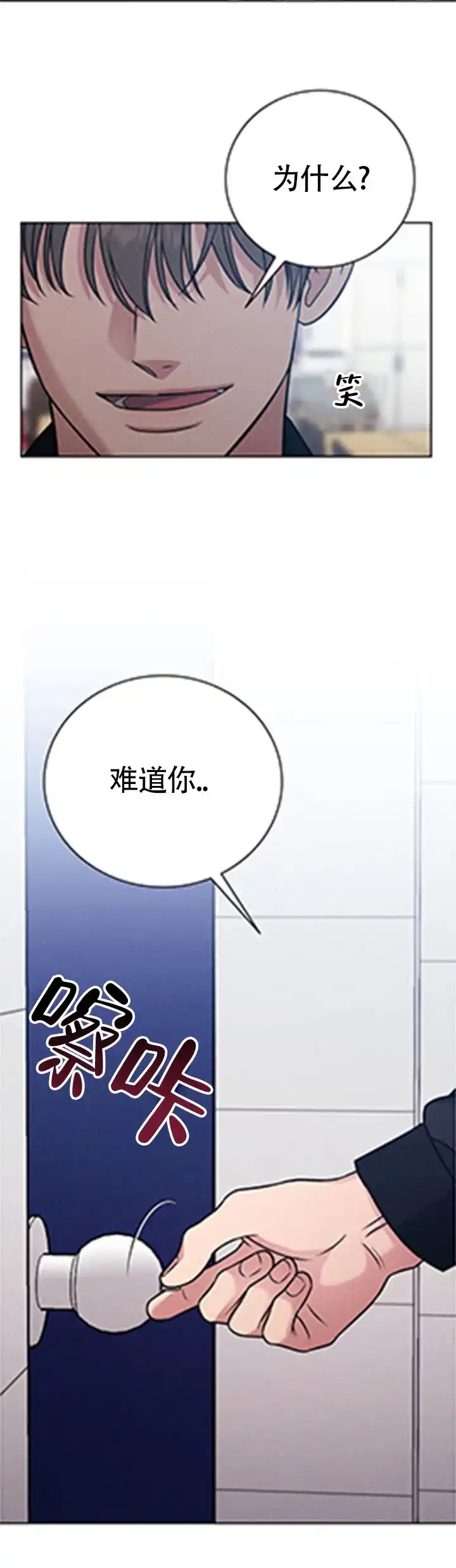 安慰剂 第13话 第12页