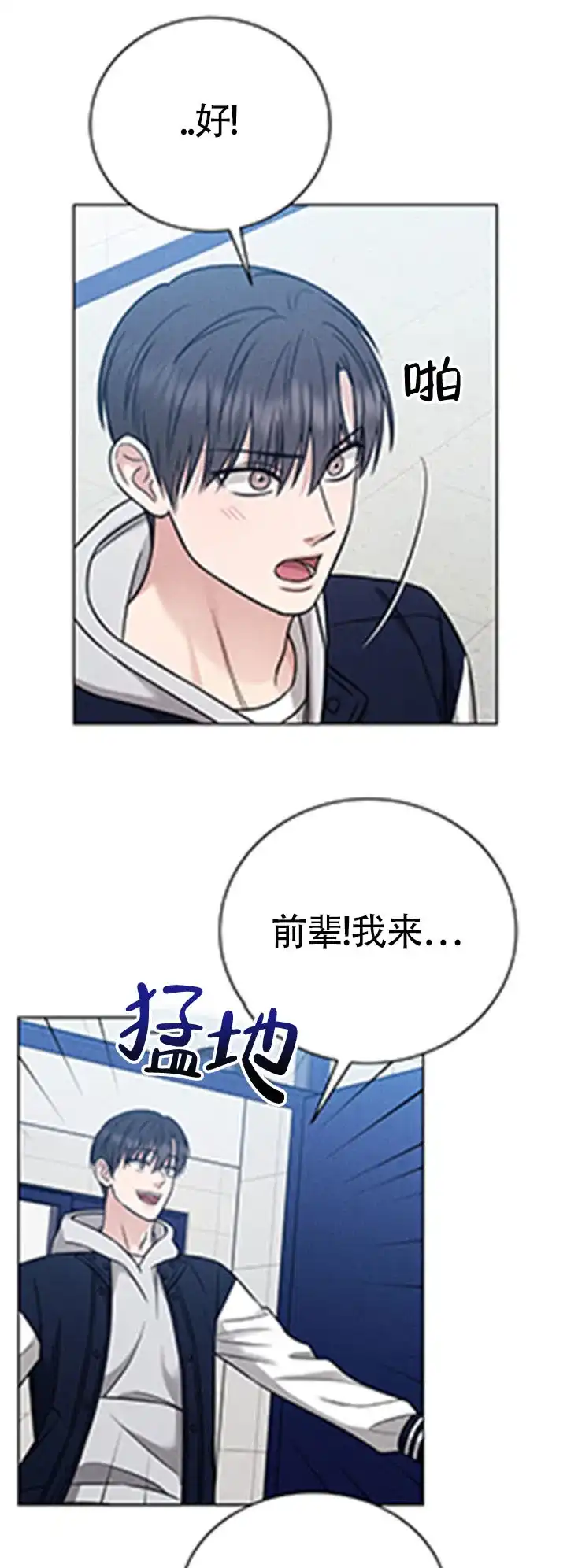 安慰剂 第13话 第3页