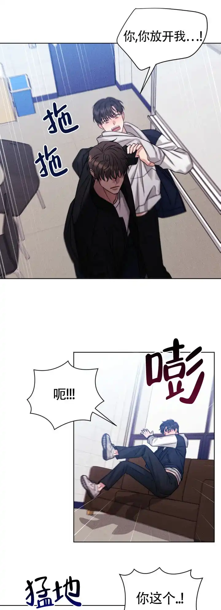 安慰剂 第14话 第10页
