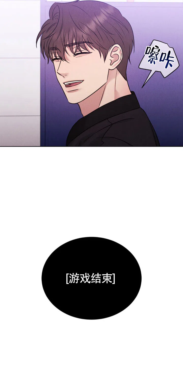 安慰剂 第16话 第2页
