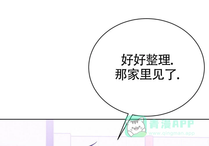 安慰剂 第16话 第1页