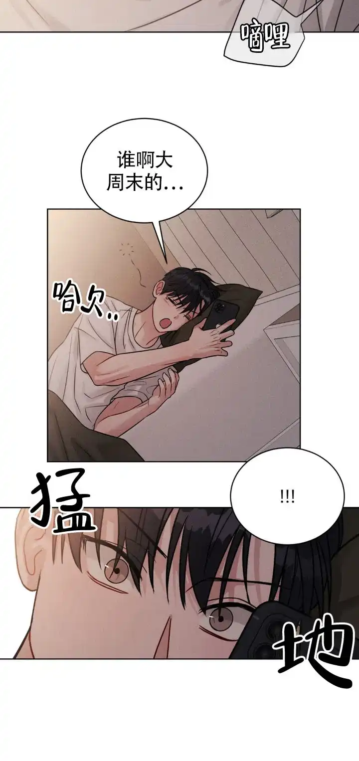 安慰剂 第16话 第8页
