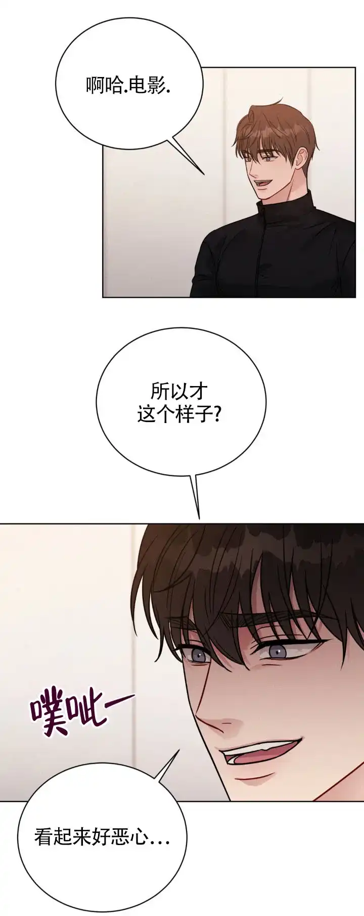 安慰剂 第16话 第18页