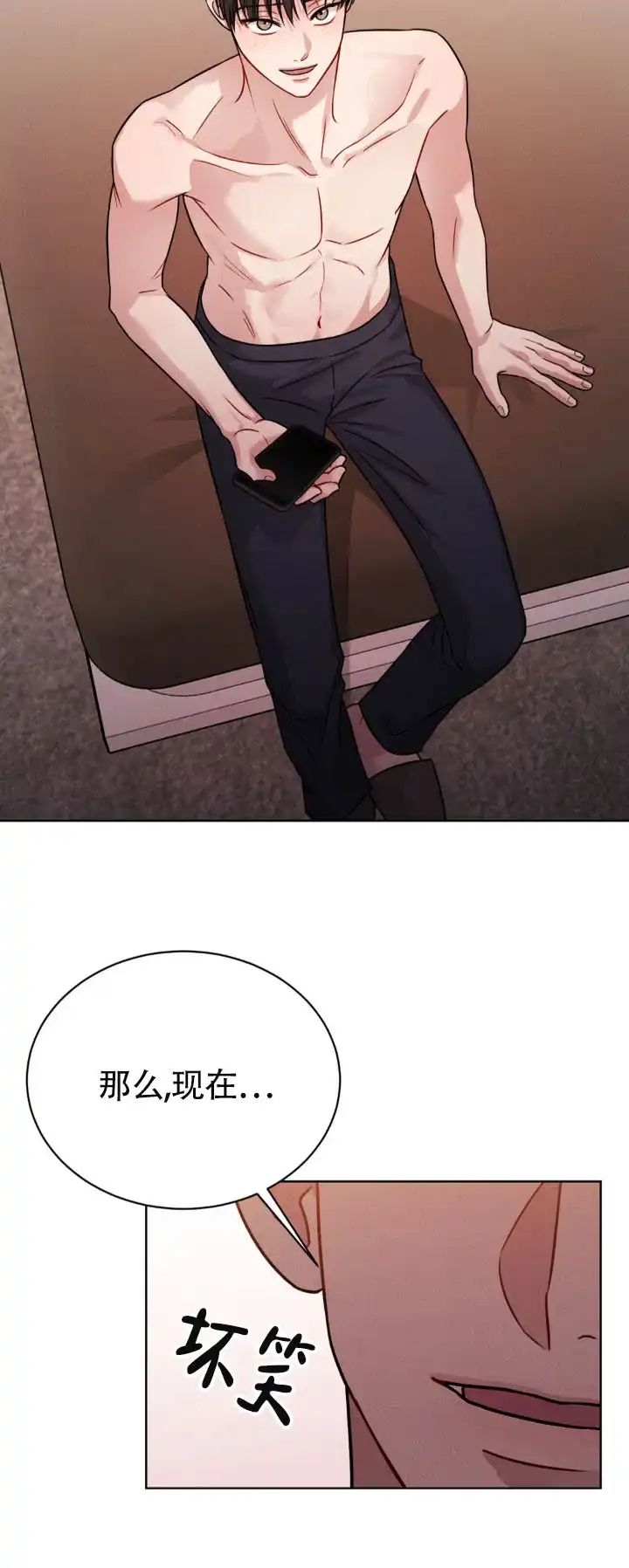 安慰剂 第17话 第10页