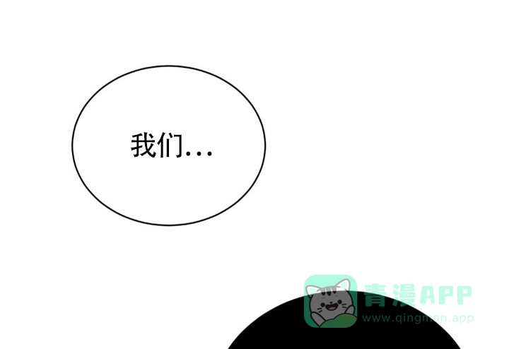 安慰剂 第17话 第1页