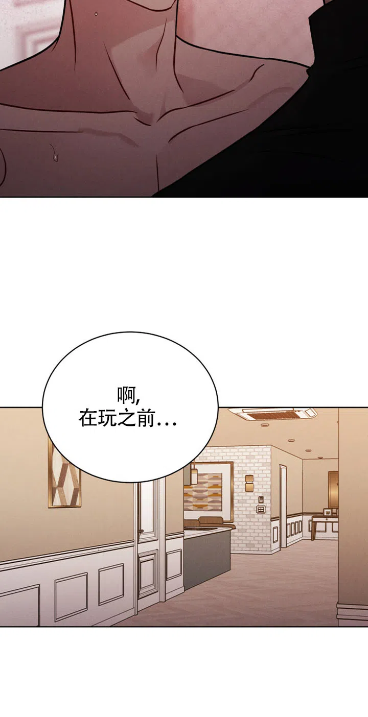 安慰剂 第17话 第4页