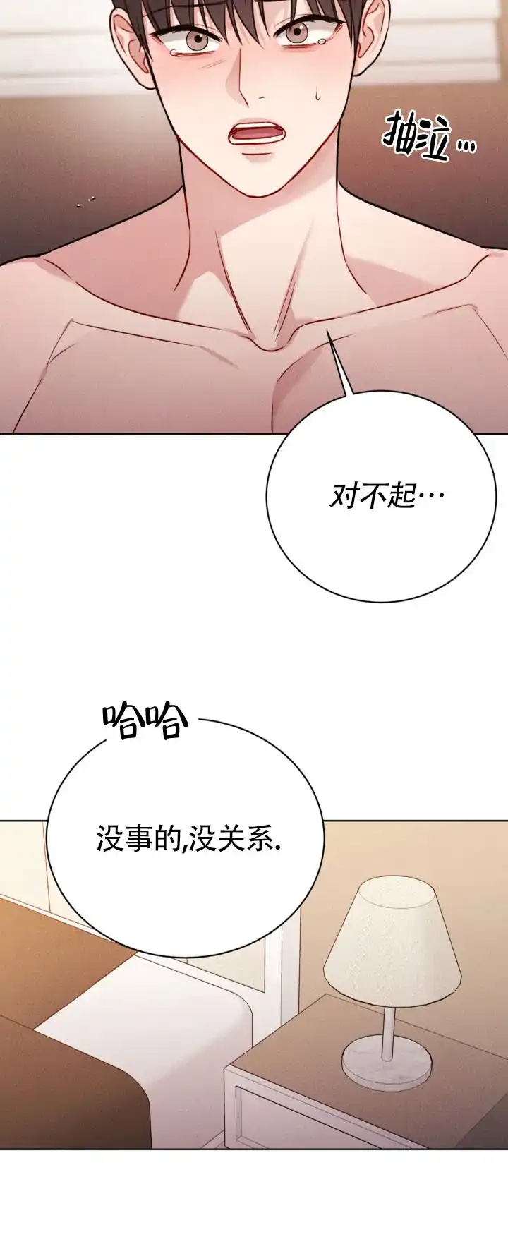安慰剂 第19话 第9页