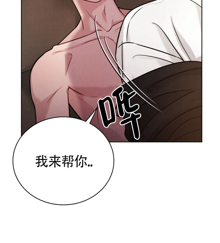 安慰剂 第19话 第13页