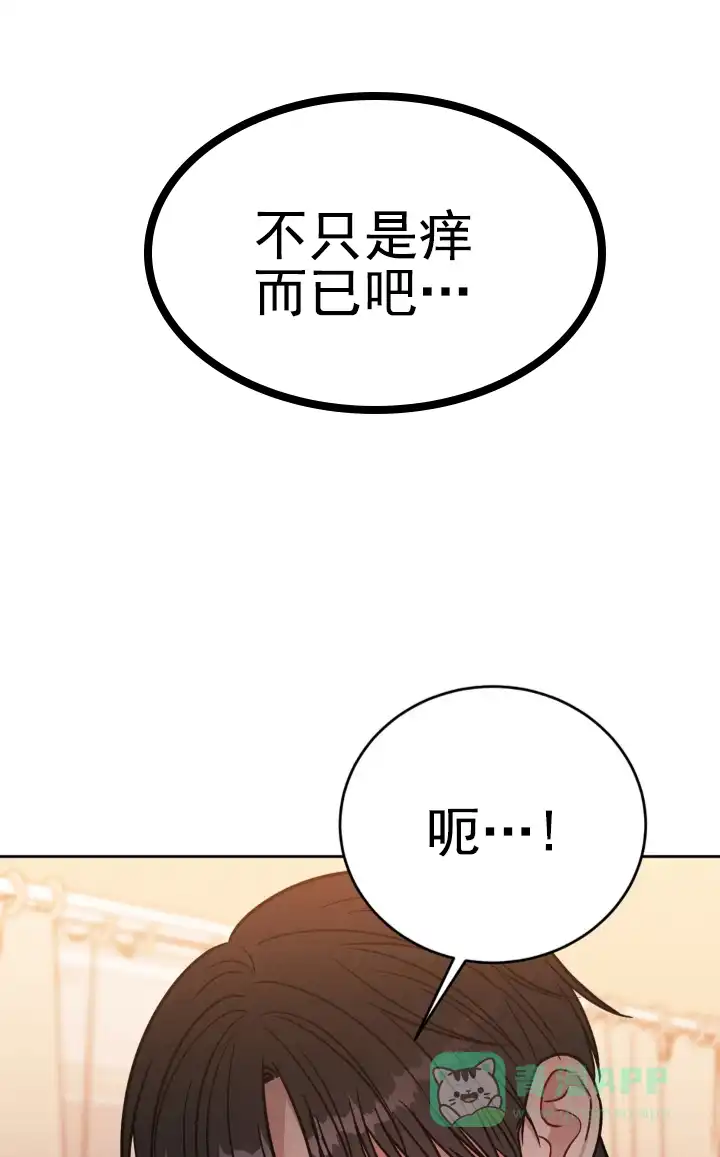 安慰剂 第28话 第6页
