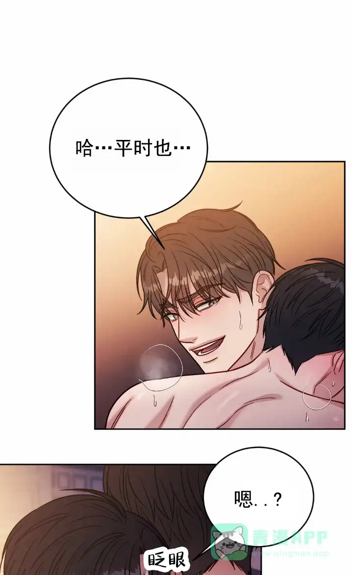 安慰剂 第29话 第6页