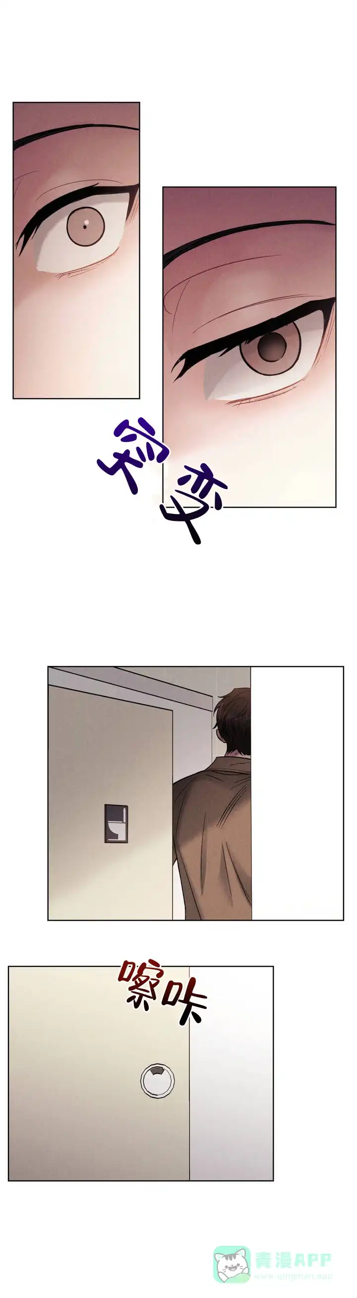 安慰剂 第3话 第6页