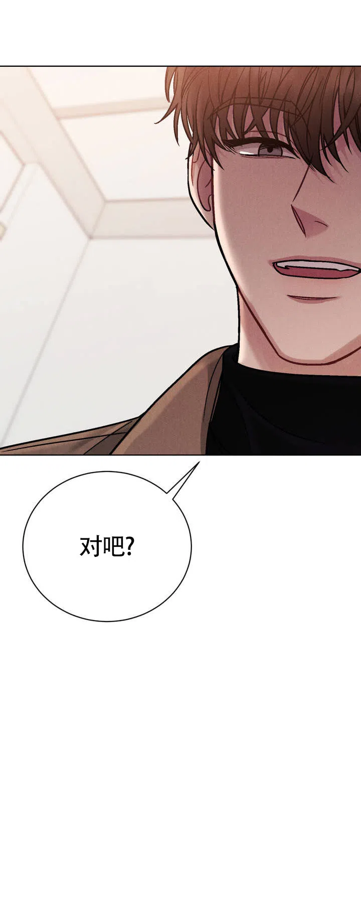安慰剂 第3话 第10页