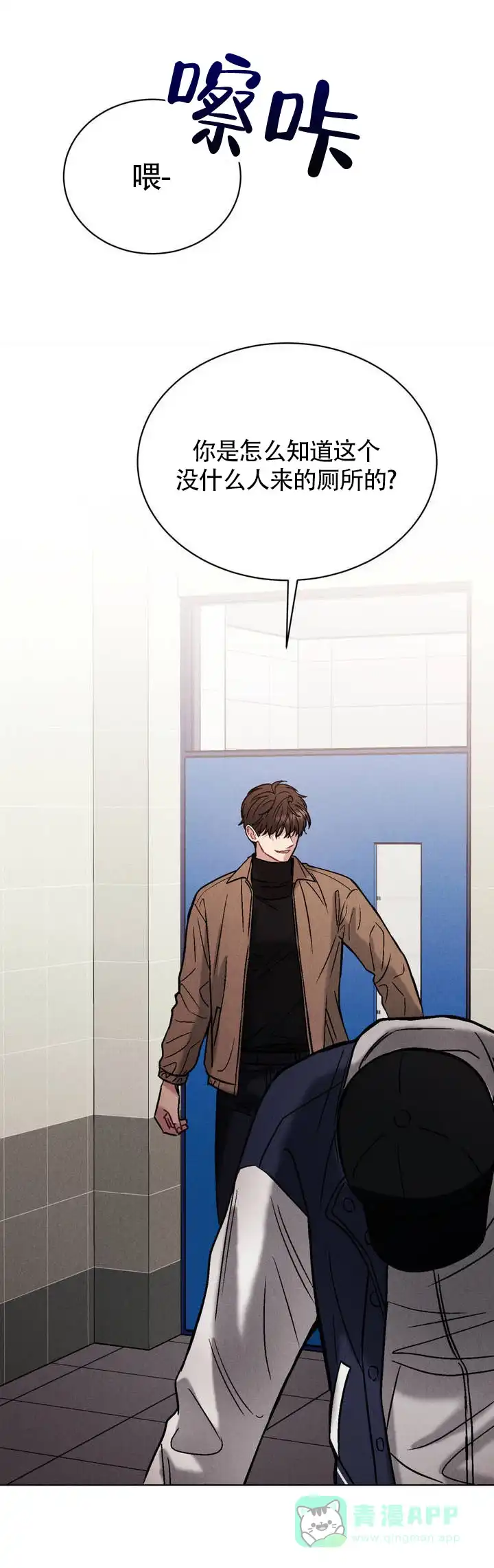 安慰剂 第3话 第1页