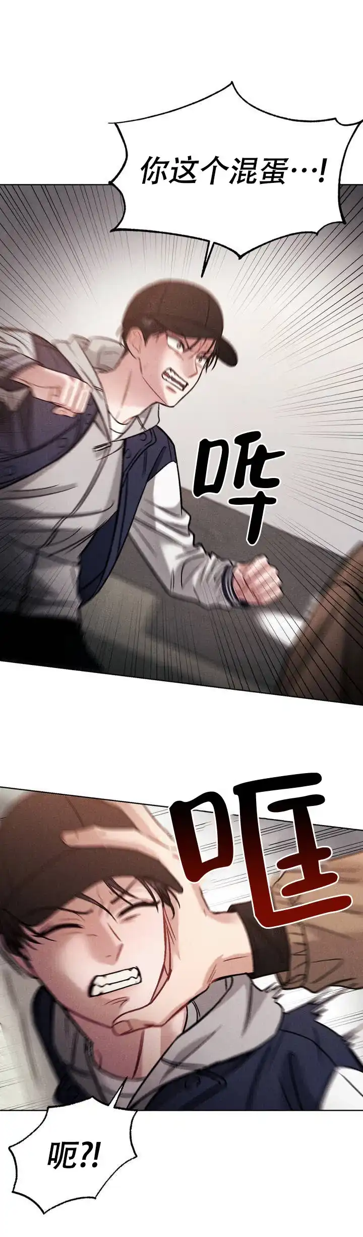 安慰剂 第3话 第3页
