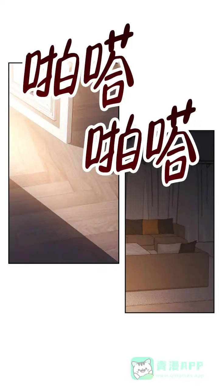 安慰剂 第32话 第11页